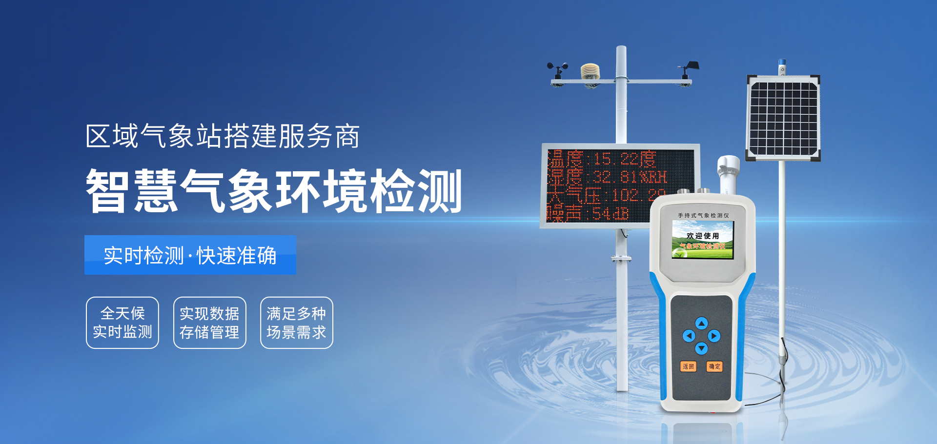 食品安全檢測儀